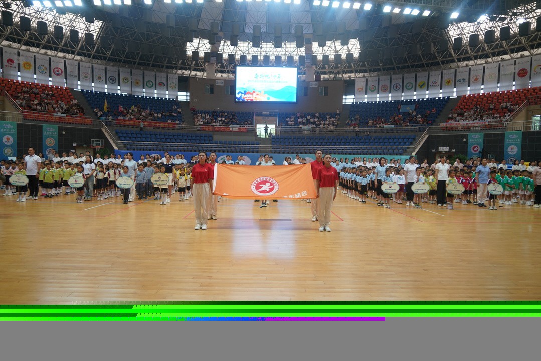 我区举行“奔跑吧·少年”北碚区第五届幼儿健康运动会