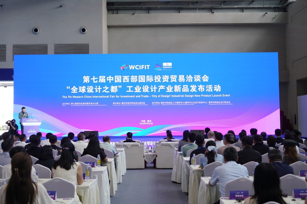 北碚4家企业签约西洽会重点工业设计项目 助力现代生产性服务业加速发展