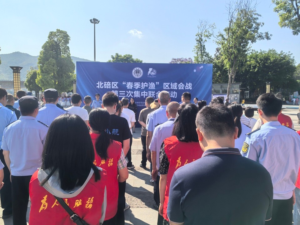 我区开展2025年“春季护渔”区域会战第三次集中联合行动