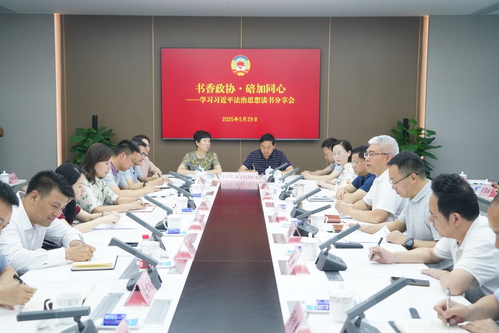区政协举行“书香政协·碚加同心”读书活动