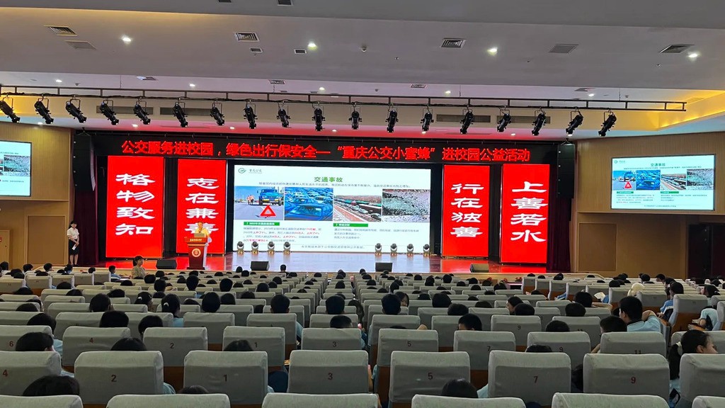 公交小蜜蜂进校园 绿色出行理念浸润学子心田