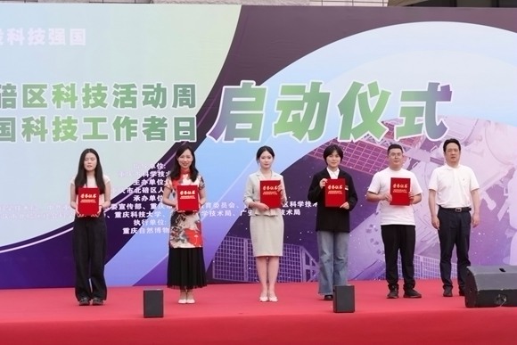 将科普知识融入市民生活日常 北碚2025年科技活动周来了