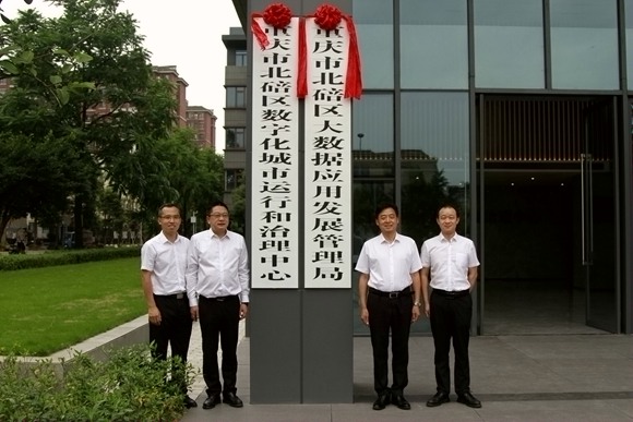 北碚区人大常委会连环监督助力数字重庆建设