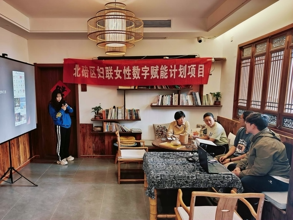 北碚区妇联“女性数字赋能计划”正式启动