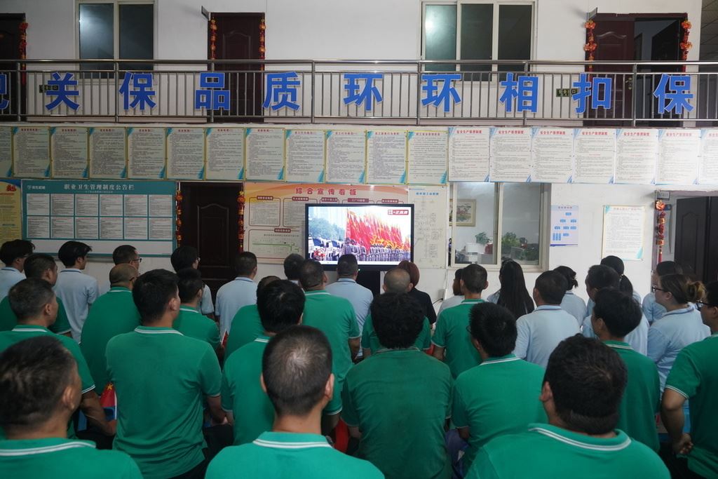 重庆市铸佑机械有限公司组织全体员工收看  纪念中国人民抗日战争暨世界反法西斯战争胜利80周年大会