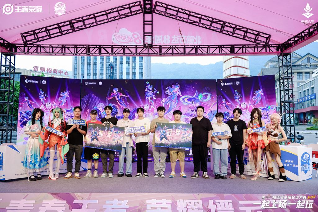 缙云山下现“王者峡谷”北碚区首届电竞嘉年华热血启幕