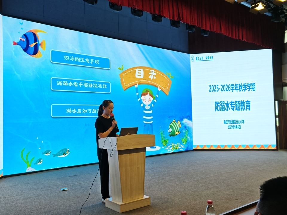 “碚小航”送开学安全第一课 织密青少年防溺水“安全网”