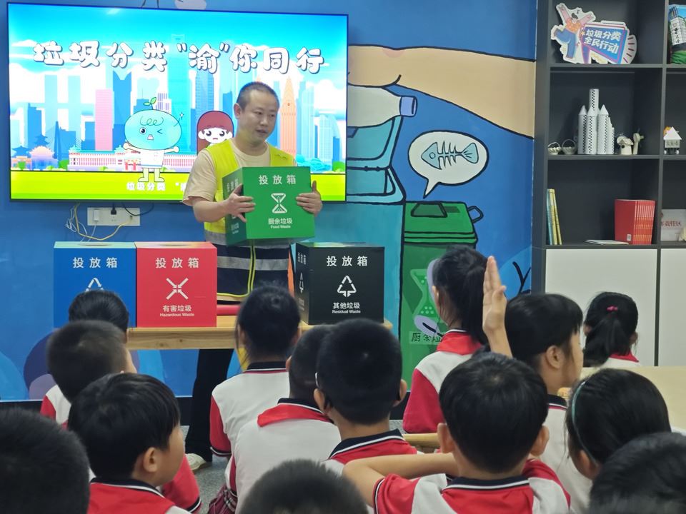 区城市管理局：“开学第一课”点亮校园 垃圾分类育新苗