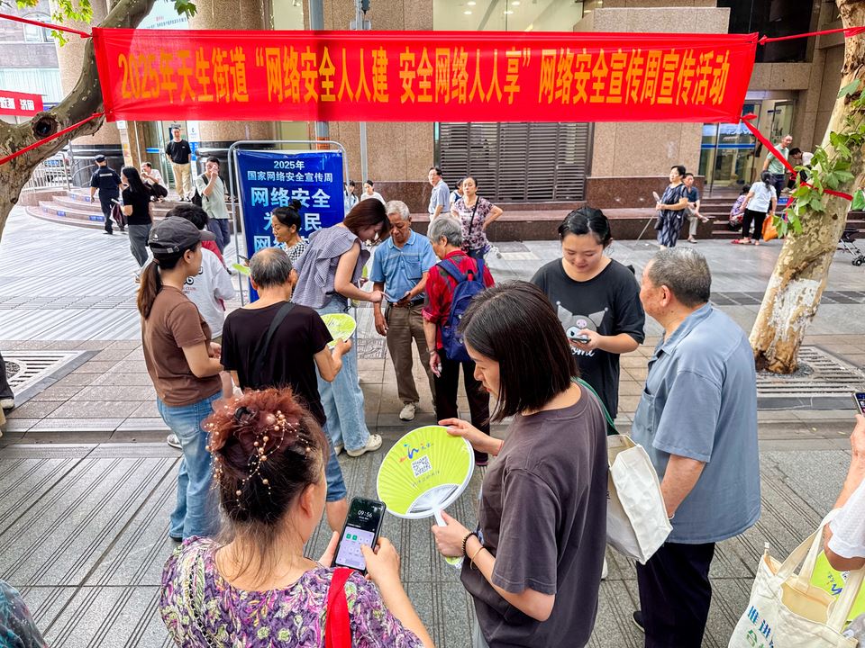 天生街道开展网络安全宣传周活动 共建共享清朗网络空间