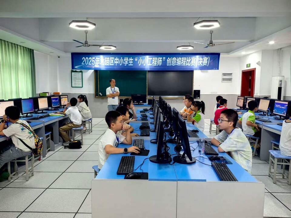 2025年北碚区中小学“小小工程师 创意编程比赛落下帷幕