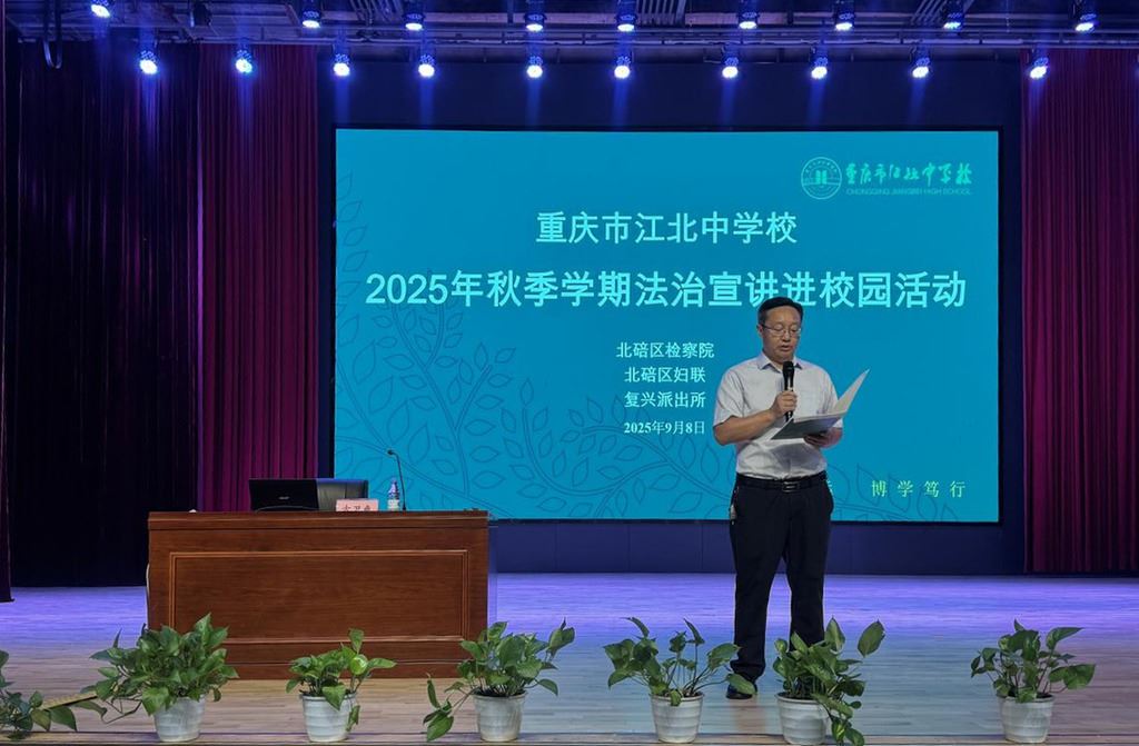 法治宣讲进校园 护航青春助成长