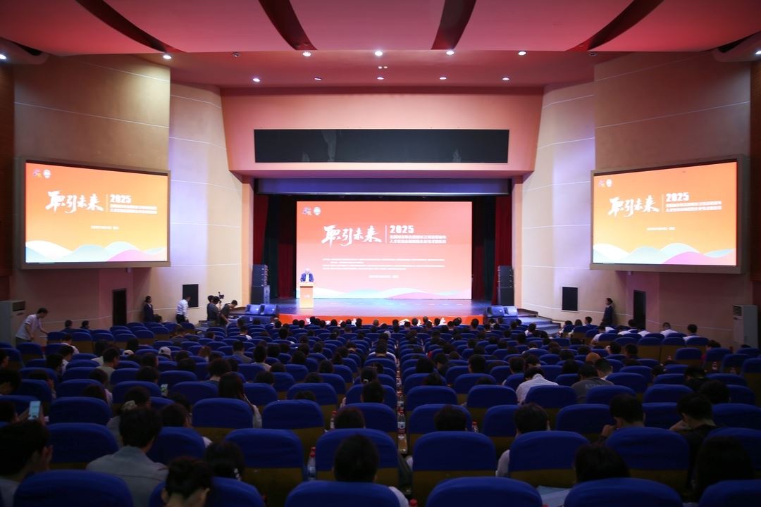 “职引未来—2025年全国城市联合招聘长江经济带青年 人才交流会暨民营企业引才服务月”启动仪式举行