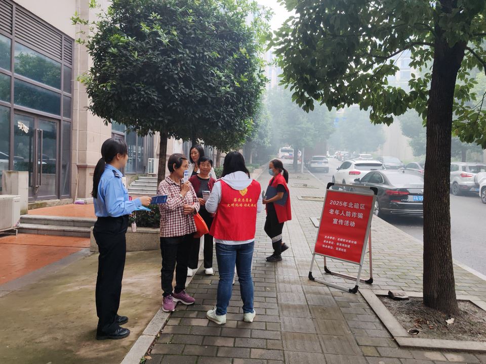 蔡家岗街道开展老年人反诈骗主题宣传活动