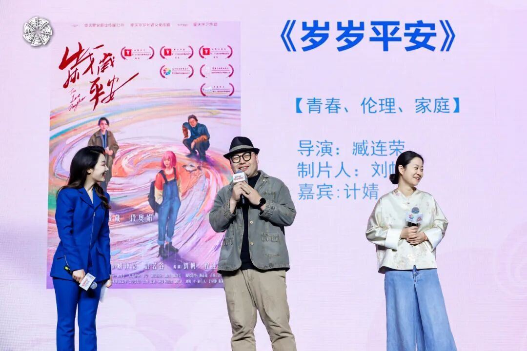 北碚电影《岁岁平安》入围第38届中国电影金鸡奖