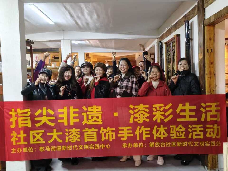 歇马街道解放台社区开展“指尖非遗·漆彩生活”活动