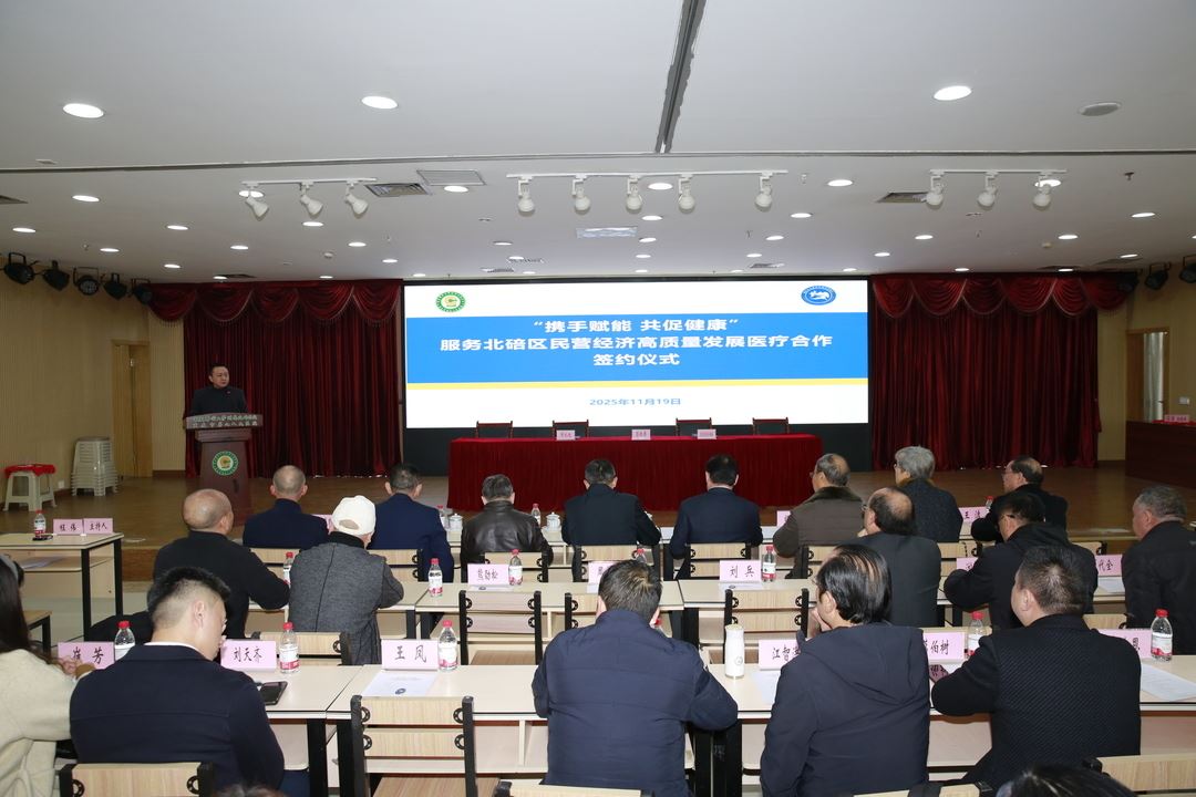 北碚区民营经济协会与市九院签约  民企职工可享绿色通道、定制体检等福利
