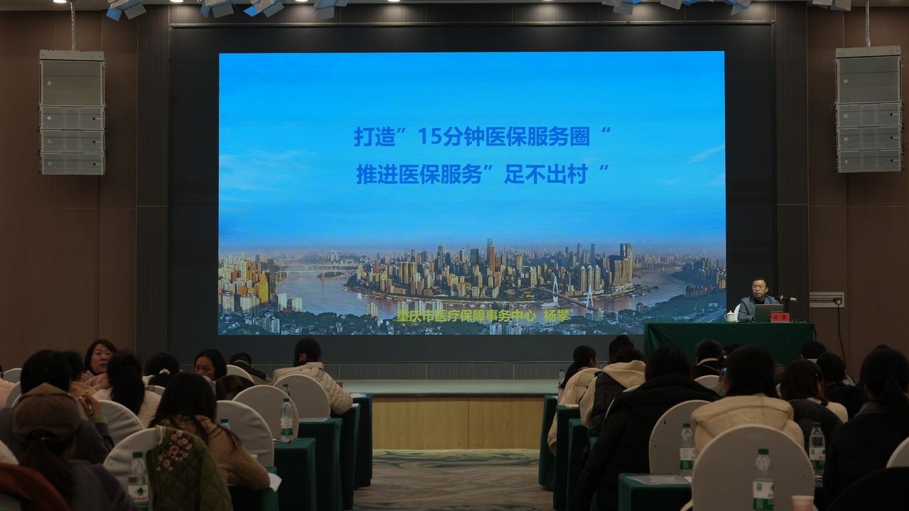我区医保经办队伍集中“充电”