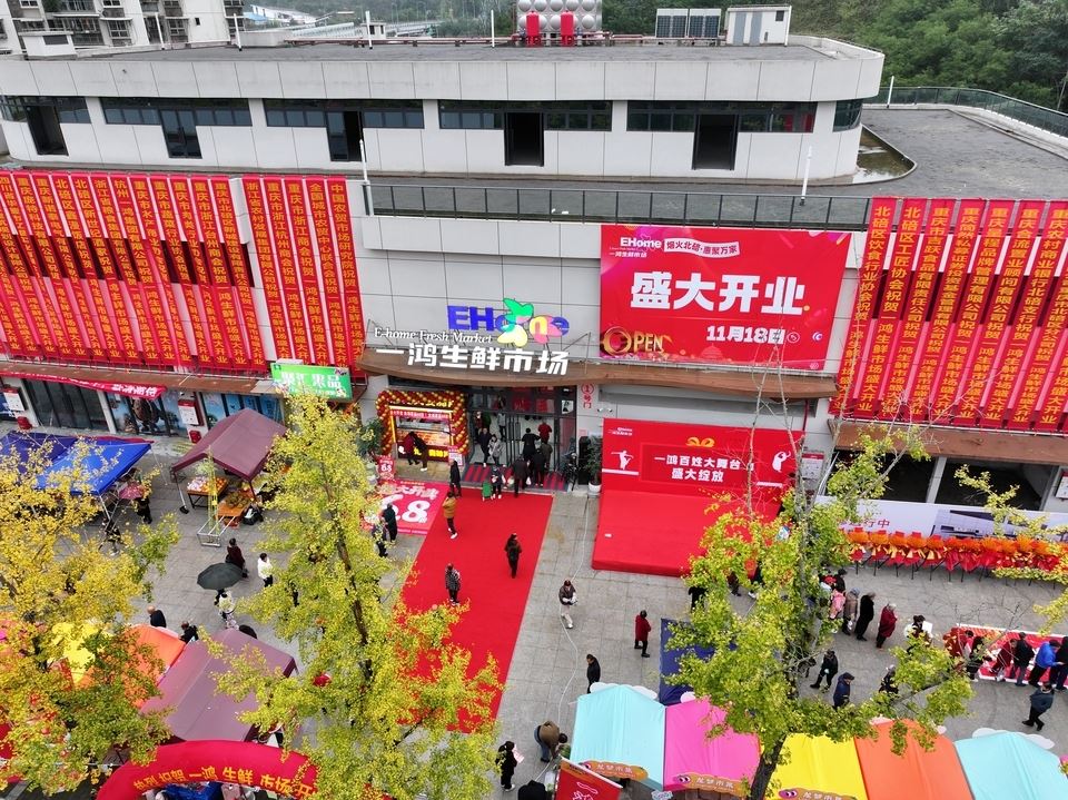 北碚城南一鸿生鲜市场开业 “智慧菜场”让“菜篮子”拎出幸福感