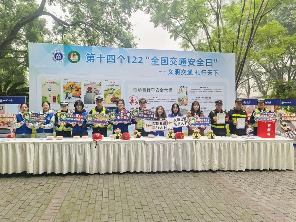 开展交通安全宣传 倡导文明平安出行