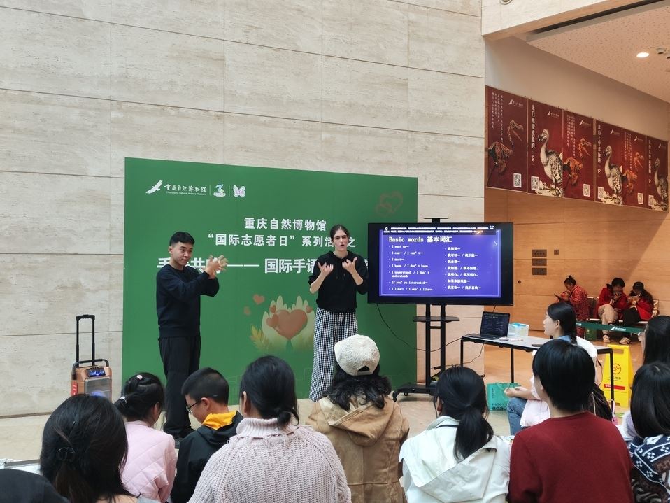 国际志愿者日:以手为语 让自然科学“触手可及”