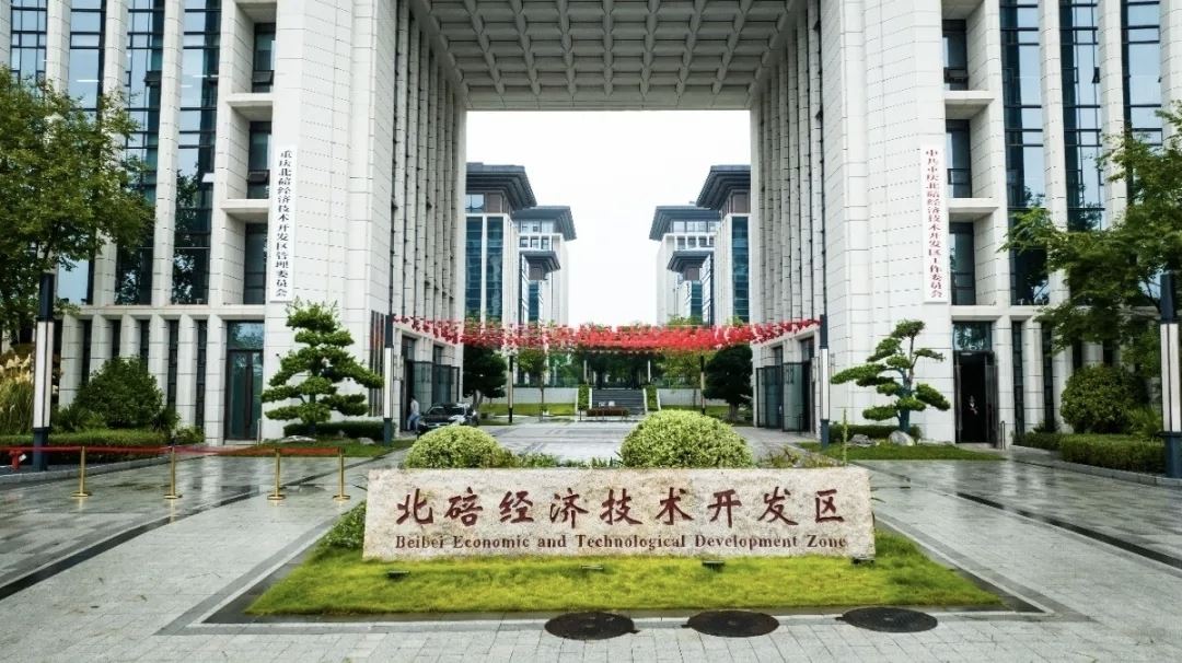 北碚经开区非公党建案例入选 “2025年度新兴领域党建创新案例”