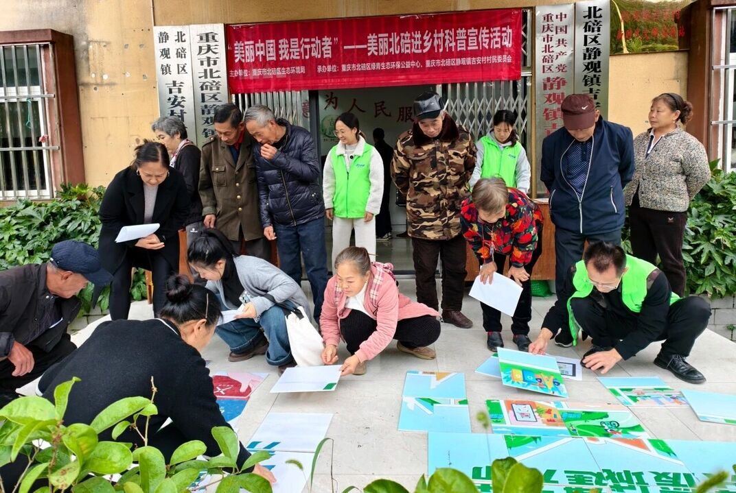 美丽北碚进乡村科普宣传活动走进吉安村