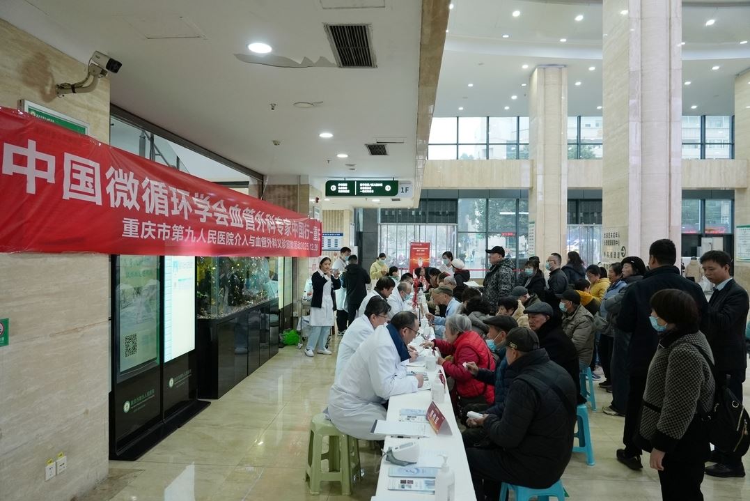 “中国微循环学会血管外科专家中国行——重庆站” 义诊活动在重医附属北碚医院举行