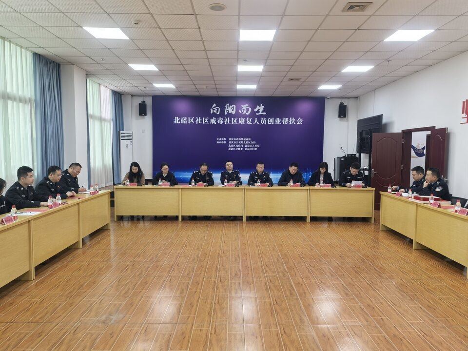 我区开展2025年“向阳而生”社区戒毒社区康复人员创业帮扶活动