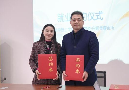 区妇联搭建校企合作平台 助力新兴领域妇女组织发展