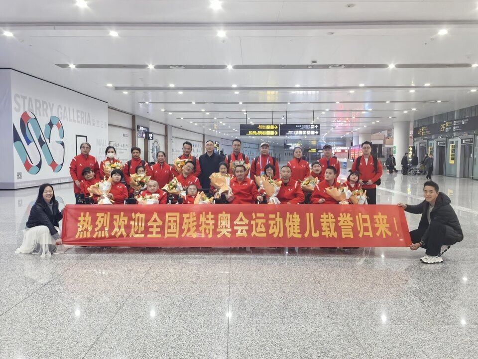 残疾人运动员严治强一行载誉而归