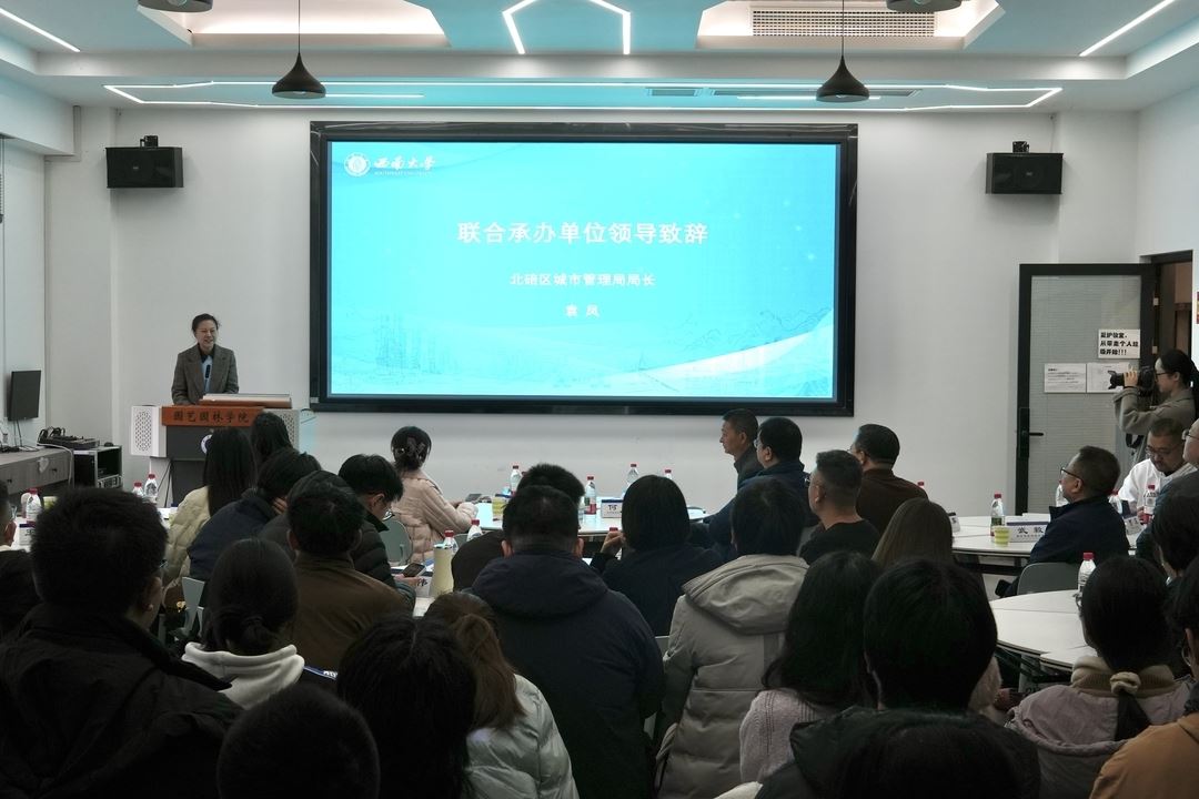 多校师生齐聚北碚 共绘“丝路风景”新画卷