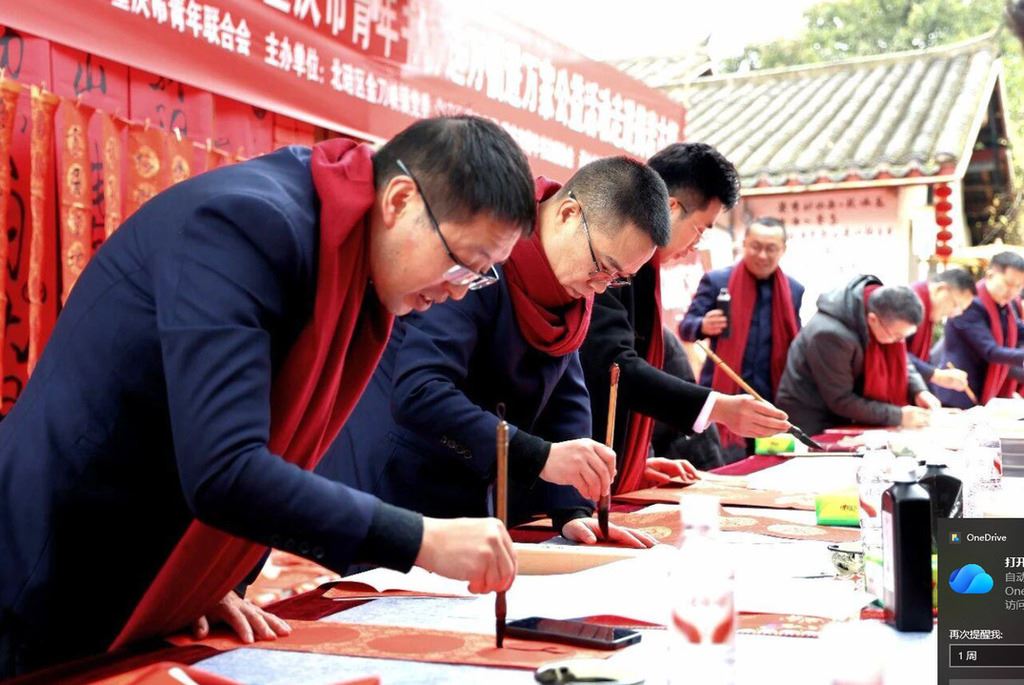 翰墨润古镇 万福迎马年——重庆市青年书协送福活动走进偏岩古镇