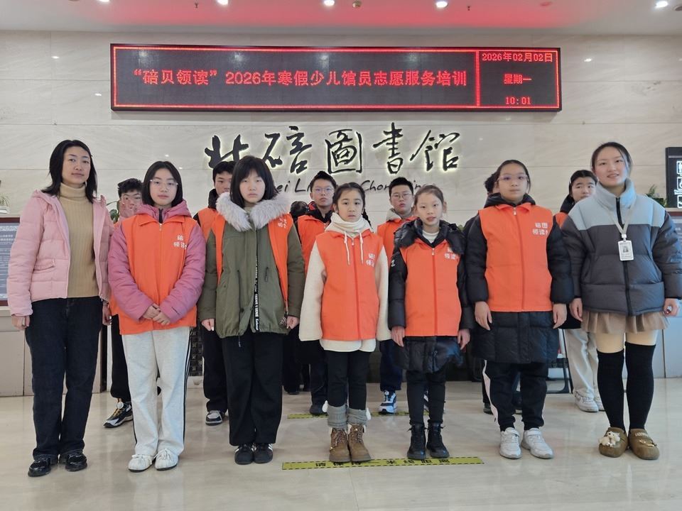 24名“少年馆员”上岗 点亮碚城文明新风