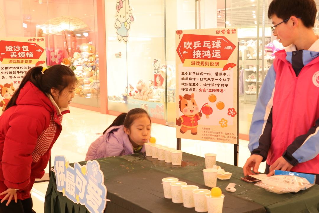 区未保中心开展童趣游园会 传递积极健康成长理念