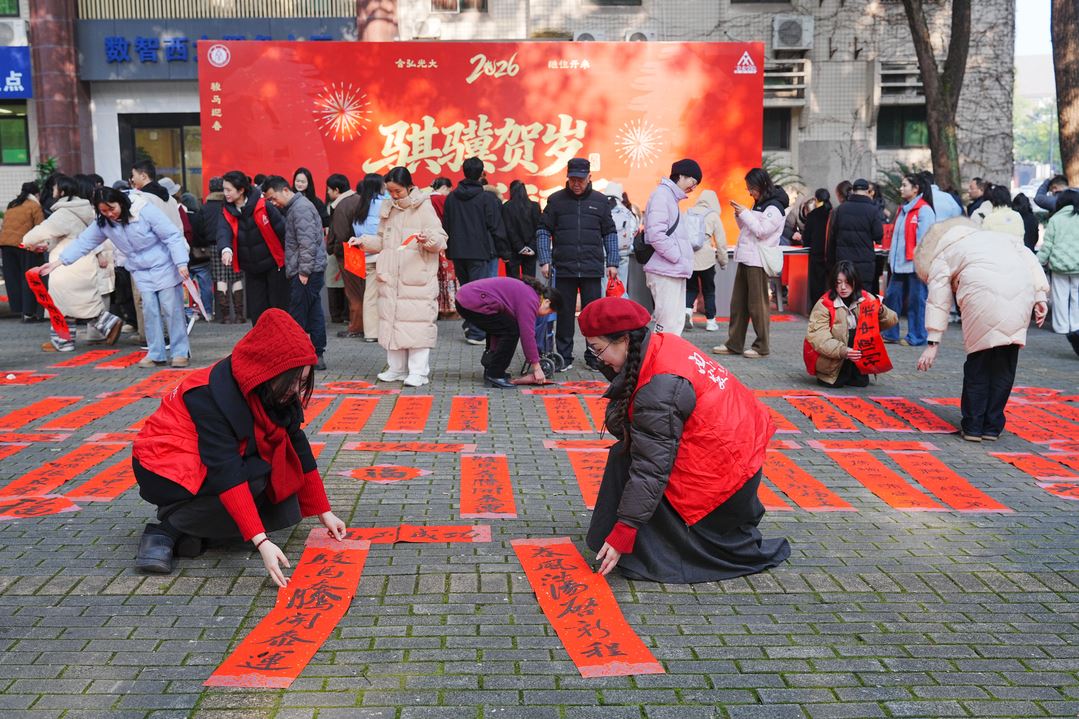 马跃福至 骏启华章——西南大学美院师生挥毫送福迎新春