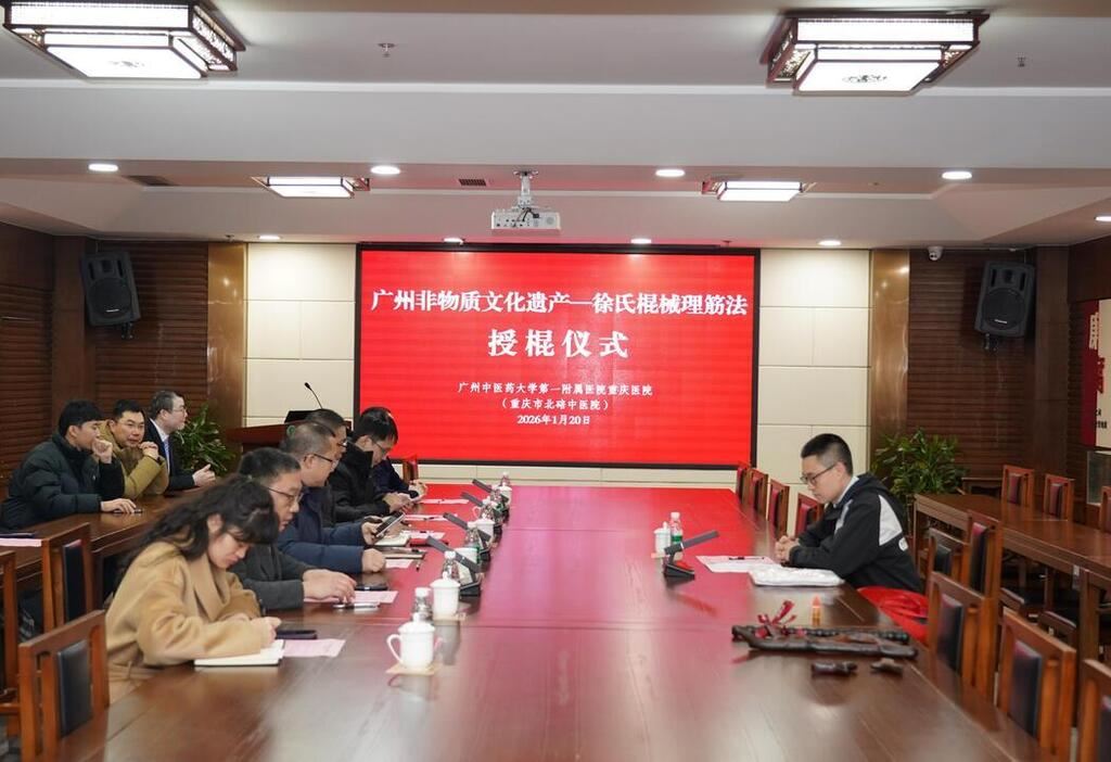 非遗中医技法“徐氏棍械理筋法”落户北碚