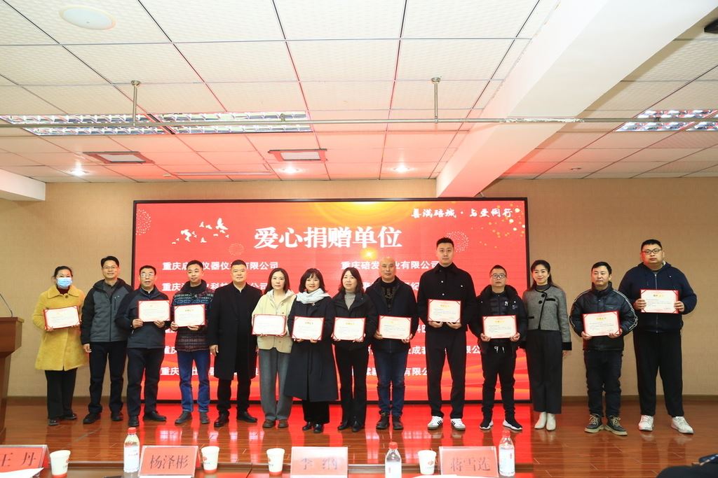 2026年北碚区“慈善情暖万家”活动启动