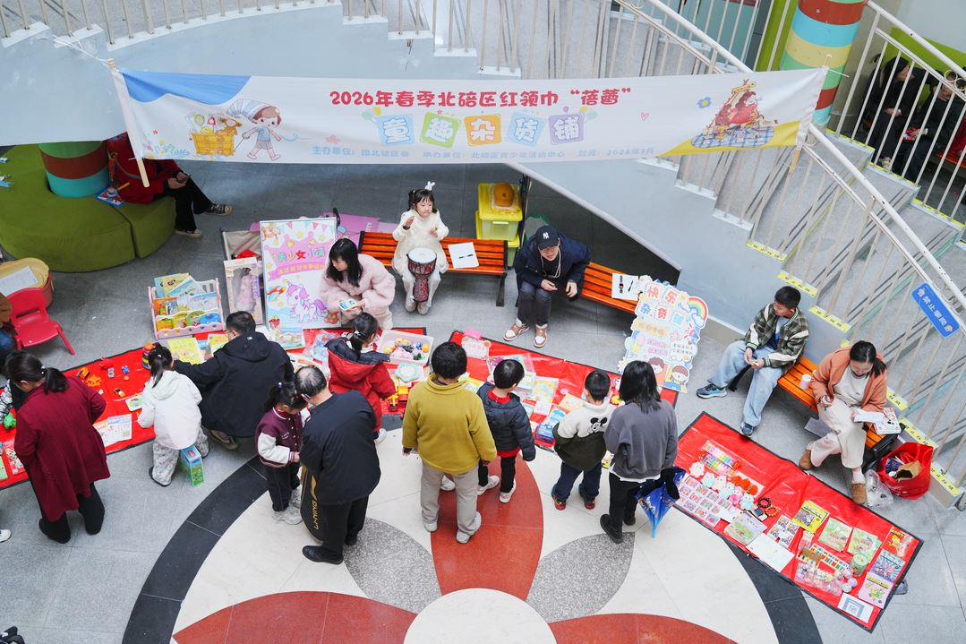 “碚蕾” 童趣杂货铺开市 以实践育人促绿色生活