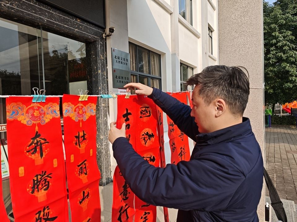 春联送祝福 墨香暖人心 大湾镇开展迎新春送春联活动