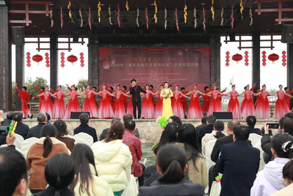 2026“重庆市曲艺名家闹元宵”活动走进我区兴隆镇