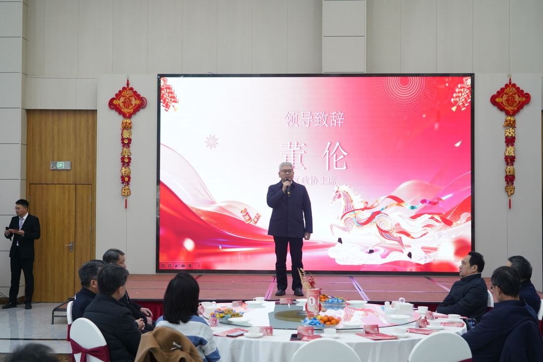 一马当先迎新春 万马奔腾启新程  北碚区2026年党外代表人士迎春茶话会召开