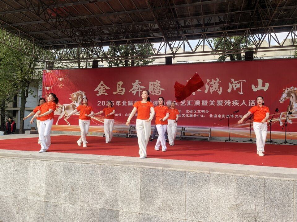 北温泉街道举行“金马奔腾 春满河山”迎新春文艺汇演活动