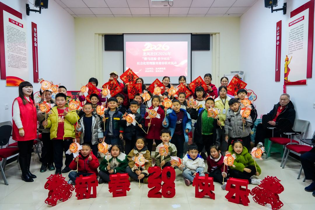 骏马送福 老少同乐——龙凤社区新春送福活动年味浓