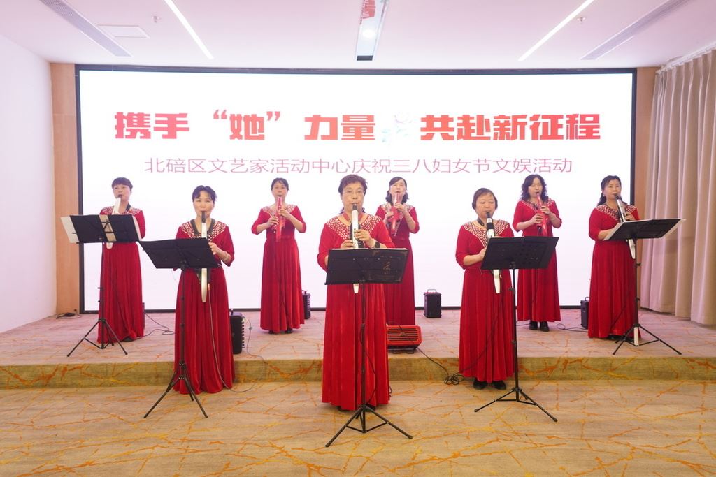 北碚区文艺家活动中心文艺汇演庆三八