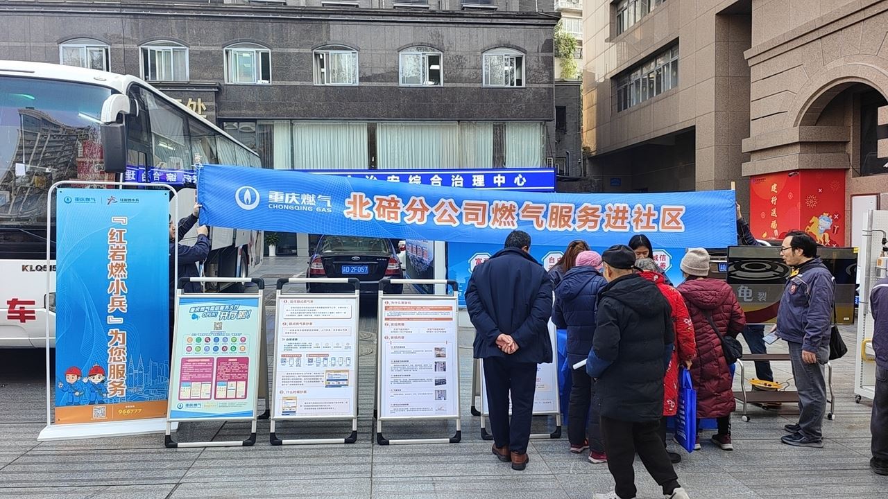 燃气安全宣传进社区 守护新春“烟火气”