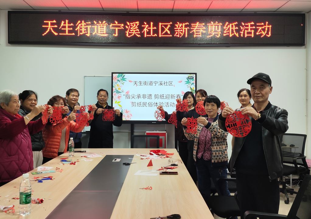 天生街道宁溪社区：剪纸体验传民俗 文化活动润民心