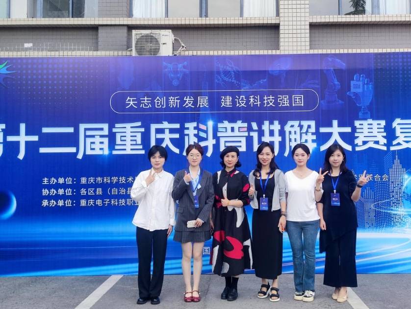 北碚区科技局组织参加第十二届重庆科普讲解大赛复赛